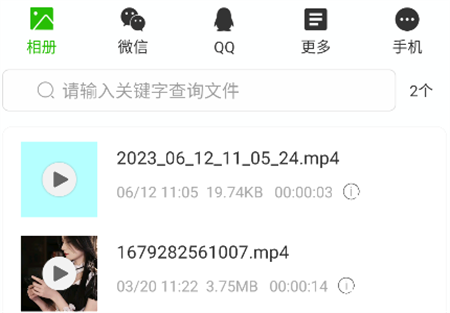 微信語音導出