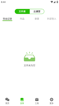 微信語音導出截圖欣賞