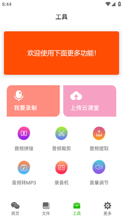 微信語音導出截圖欣賞