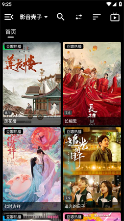 影音殼子美化版截圖欣賞