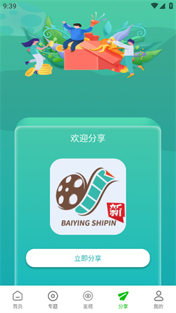 百影影院