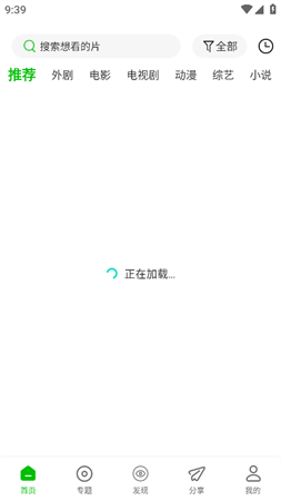 百影影院截圖欣賞