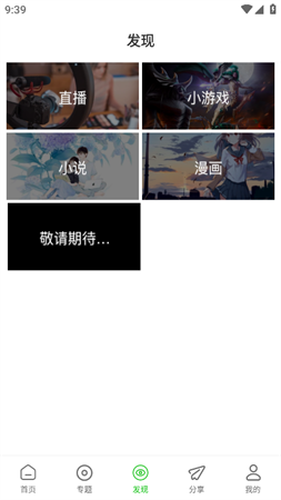 百影影院截圖欣賞