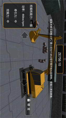 開個挖掘機截圖欣賞