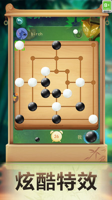 九子棋游戏截图