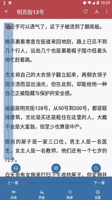 天鷹小說截圖欣賞