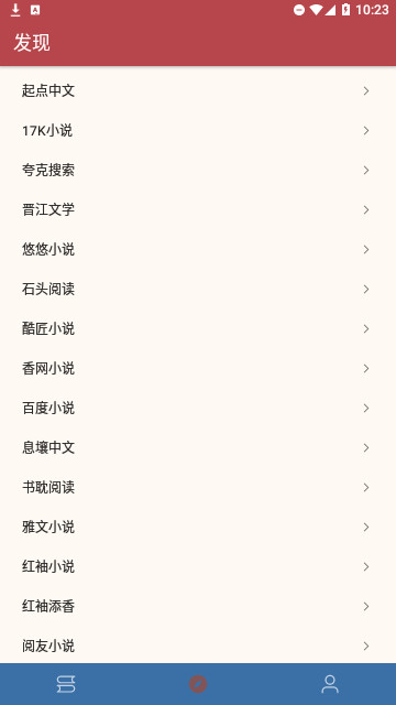 天鷹小說截圖欣賞