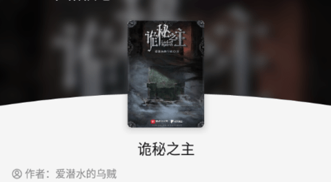 天鷹小說
