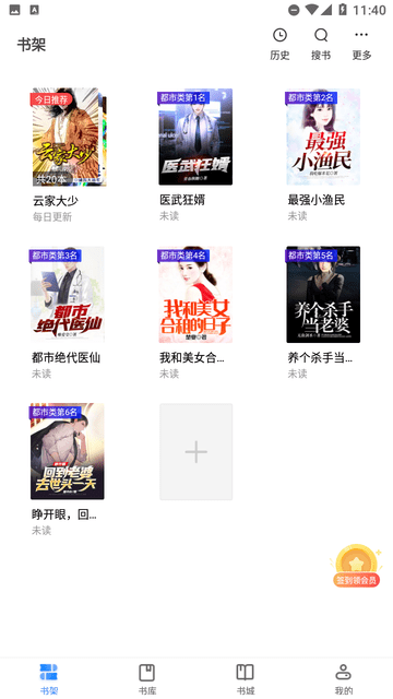 薄酒小說截圖欣賞