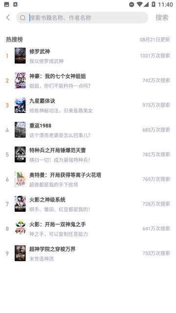 薄酒小說截圖欣賞