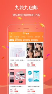 手淘優(yōu)惠券截圖欣賞