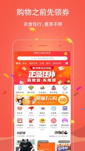 手淘優(yōu)惠券截圖欣賞