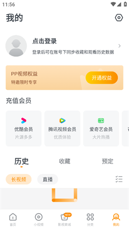 影视大全快看游戏截图