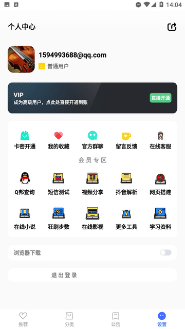 优选软件库游戏截图