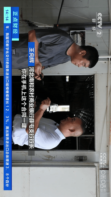 小白直播截圖欣賞
