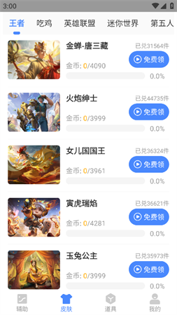 地鐵跑酷截圖欣賞
