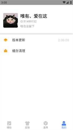 地鐵跑酷截圖欣賞