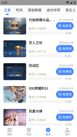 地鐵跑酷截圖欣賞