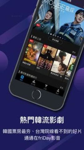 friDay影音截圖欣賞