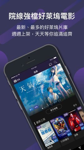 friDay影音截圖欣賞