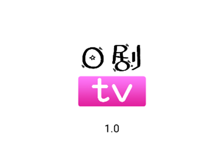 日劇通