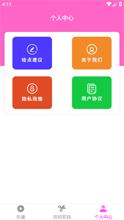 日劇通截圖欣賞