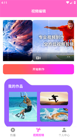 日劇通截圖欣賞