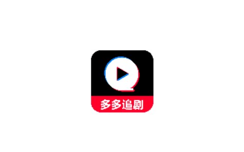 多多追劇播放器