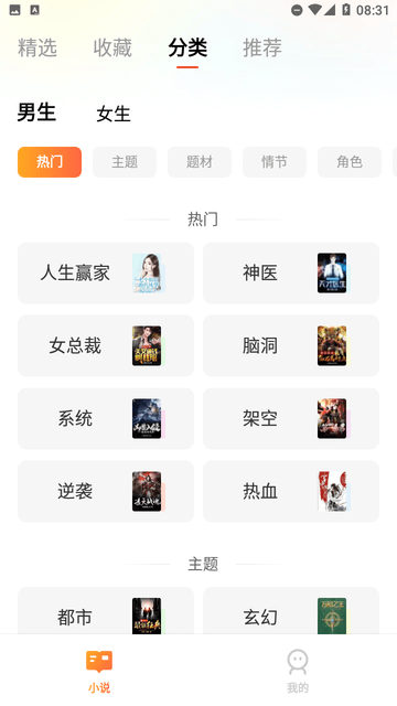 有樂刷小說截圖欣賞