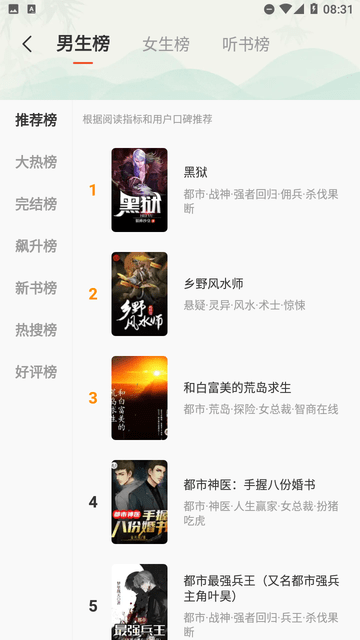 有樂刷小說截圖欣賞