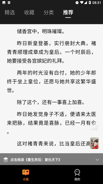 有樂刷小說截圖欣賞