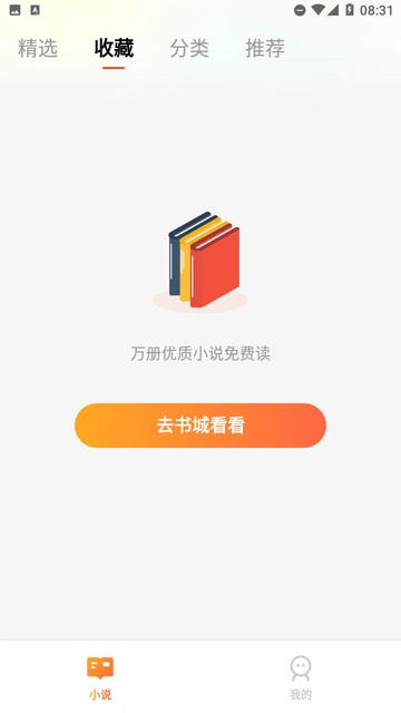 有樂刷小說截圖欣賞