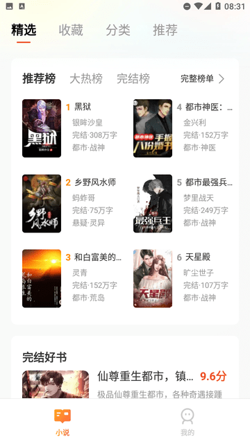 有樂刷小說截圖欣賞