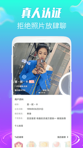 歡趣覓戀視頻聊天截圖欣賞