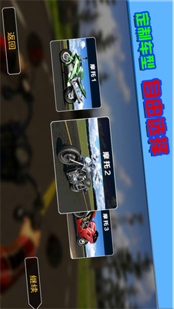摩托車極限駕駛截圖欣賞