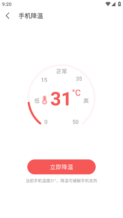 筋斗云WiFi截圖欣賞