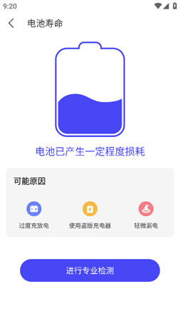 筋斗云WiFi截圖欣賞