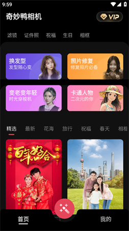 奇妙鴨相機(jī)截圖欣賞