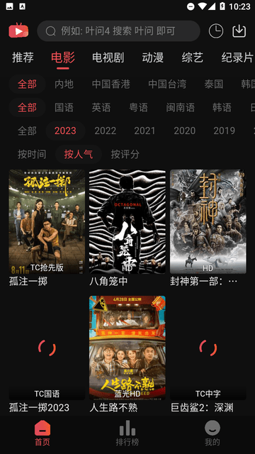 小財(cái)神影視截圖欣賞