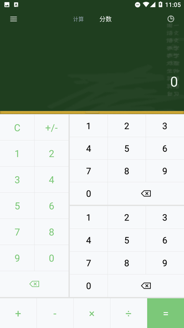 超级计算器游戏截图