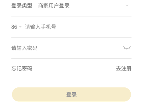 蛋糕俠商家版