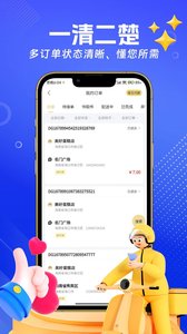 蛋糕俠商家版截圖欣賞