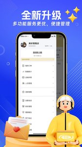 蛋糕俠商家版截圖欣賞