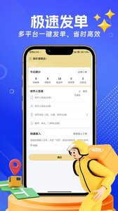 蛋糕俠商家版截圖欣賞