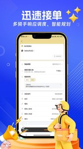 蛋糕俠商家版截圖欣賞