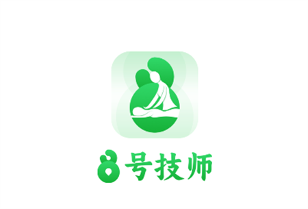 8號(hào)技師