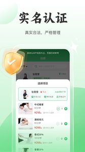 8號(hào)技師截圖欣賞