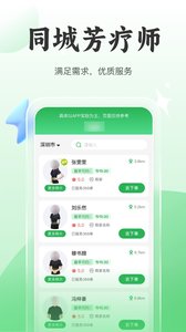 8號(hào)技師截圖欣賞