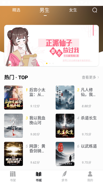 夜貓小說(shuō)截圖欣賞