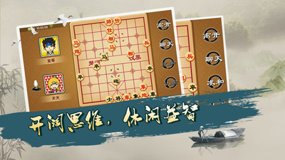 宽立象棋截图欣赏